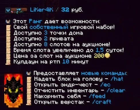 Статус VIP